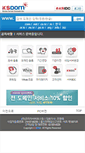 Mobile Screenshot of m.ksdom.kr
